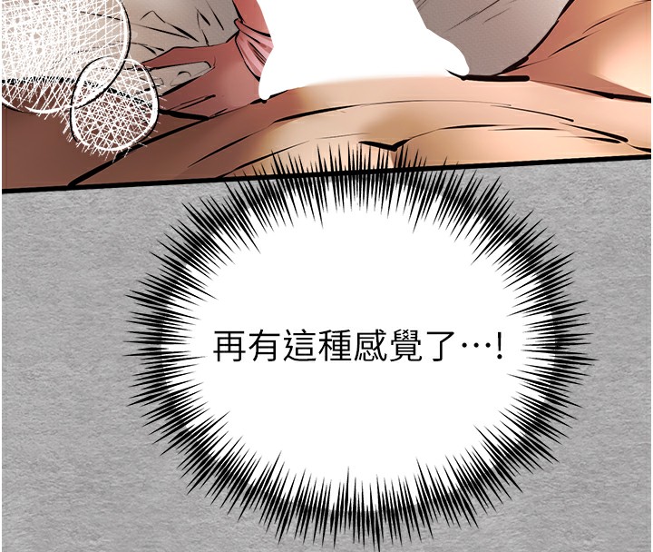 初次深交,请多指教第76話-限妳五分鐘內讓我繳械