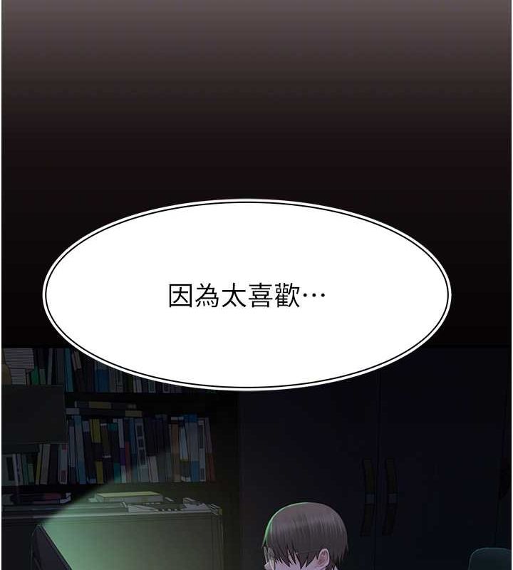 繼母的香味第77話-這裡只剩下我們了…