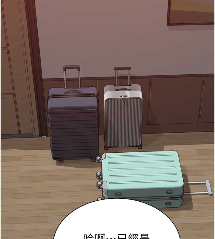 继母的香味第77話-這裡只剩下我們了…