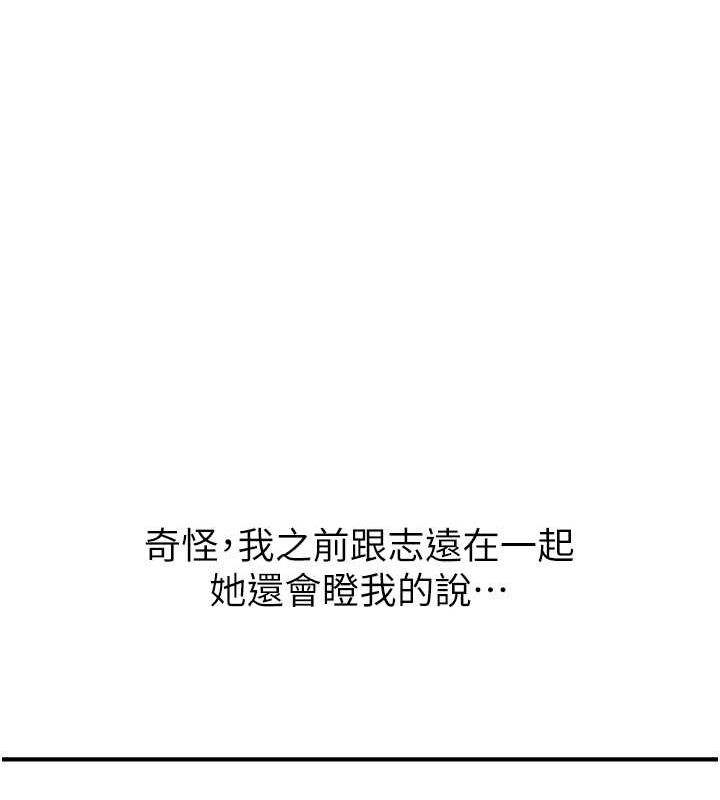 继母的香味第77話-這裡只剩下我們了…