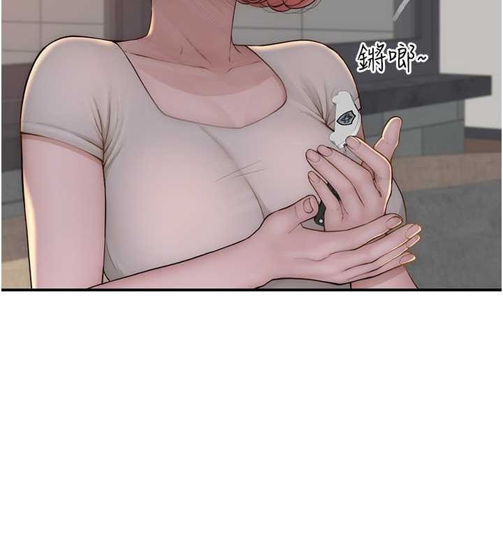 继母的香味第77話-這裡只剩下我們了…