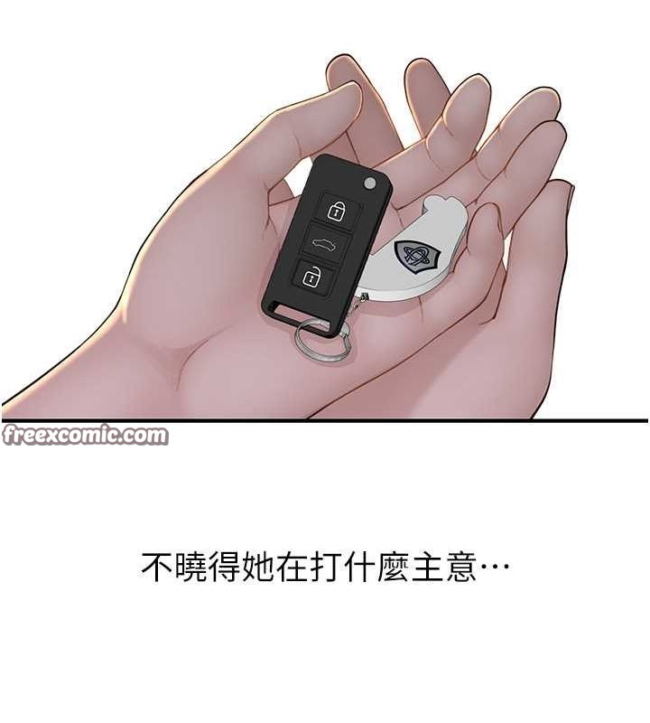 继母的香味第77話-這裡只剩下我們了…