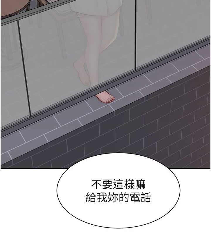 继母的香味第77話-這裡只剩下我們了…