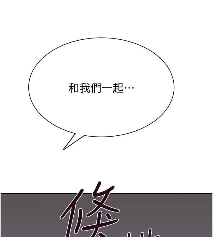 继母的香味第77話-這裡只剩下我們了…