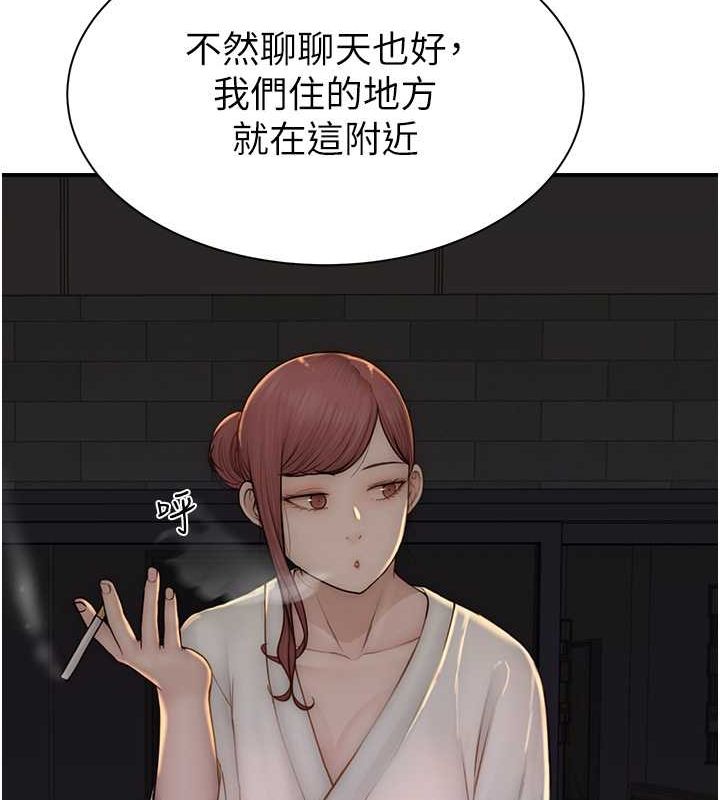 继母的香味第77話-這裡只剩下我們了…