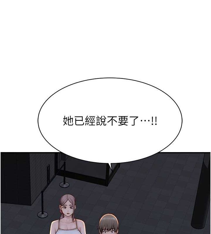 繼母的香味第77話-這裡只剩下我們了…