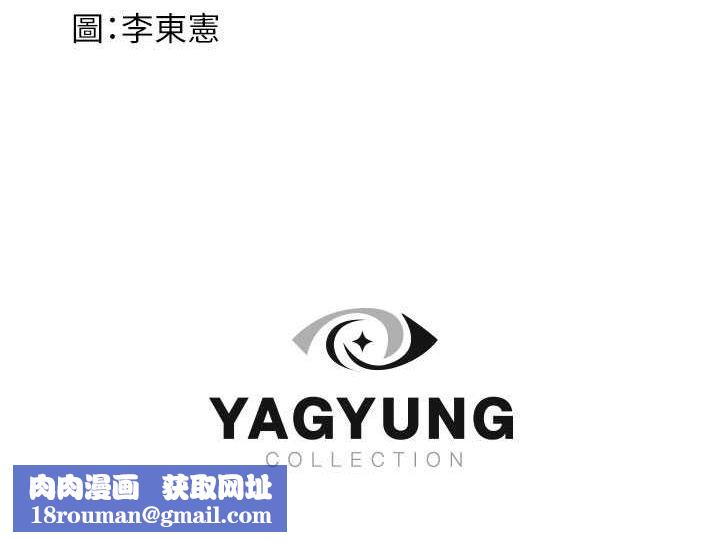 繼母的香味第77話-這裡只剩下我們了…