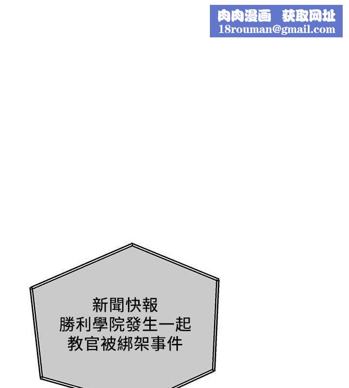 抢女友速成班第70話-難以拒絕的邀約