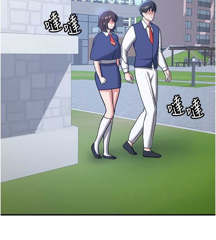 抢女友速成班第70話-難以拒絕的邀約