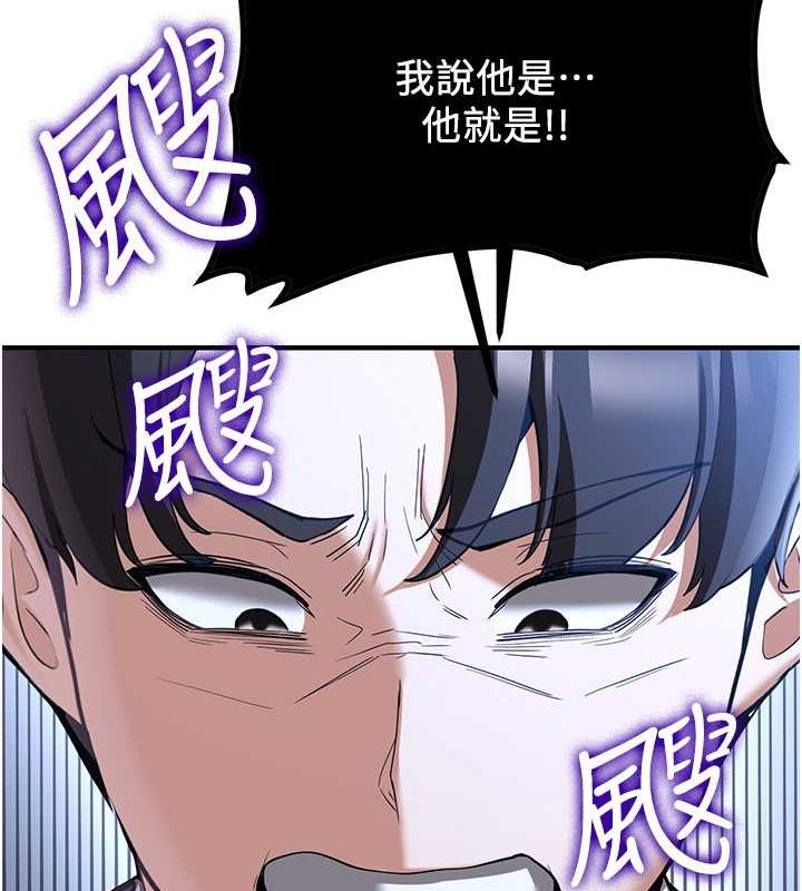 抢女友速成班第70話-難以拒絕的邀約