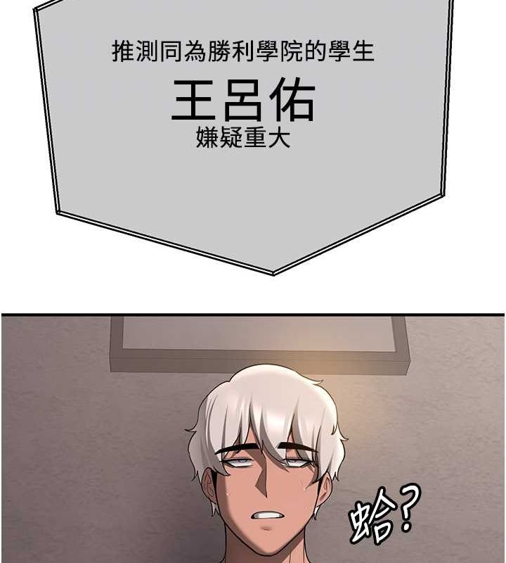 抢女友速成班第70話-難以拒絕的邀約