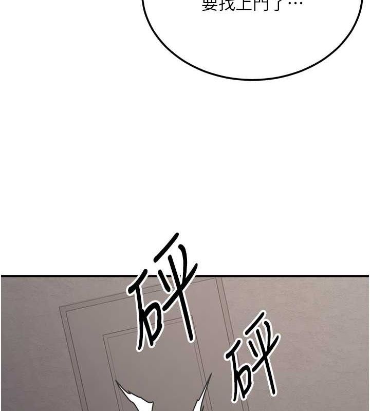 抢女友速成班第70話-難以拒絕的邀約