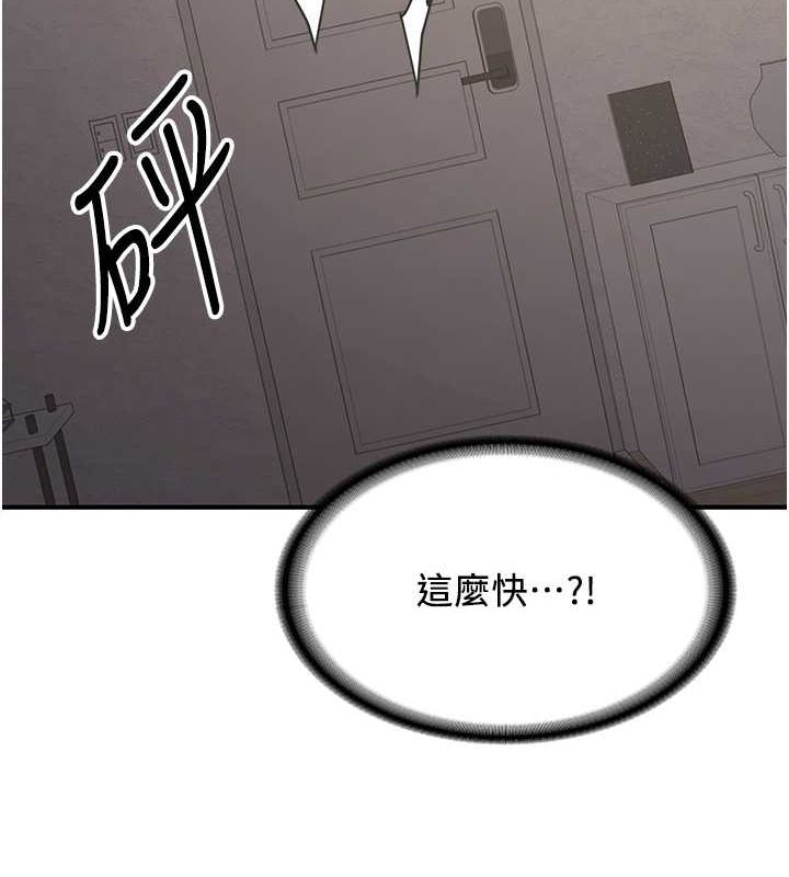 抢女友速成班第70話-難以拒絕的邀約
