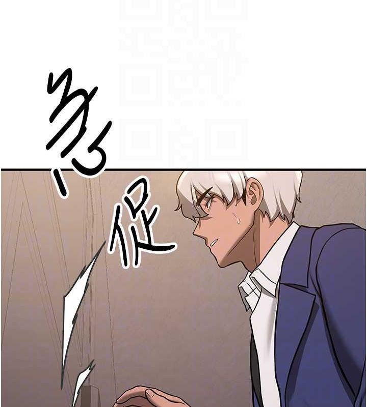 抢女友速成班第70話-難以拒絕的邀約