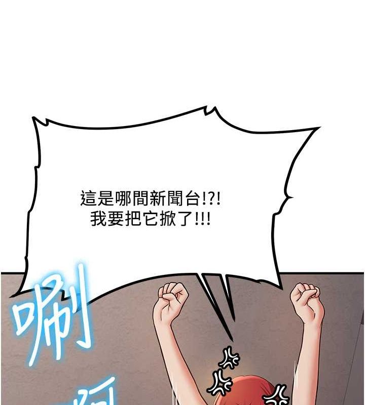 搶女友速成班第70話-難以拒絕的邀約