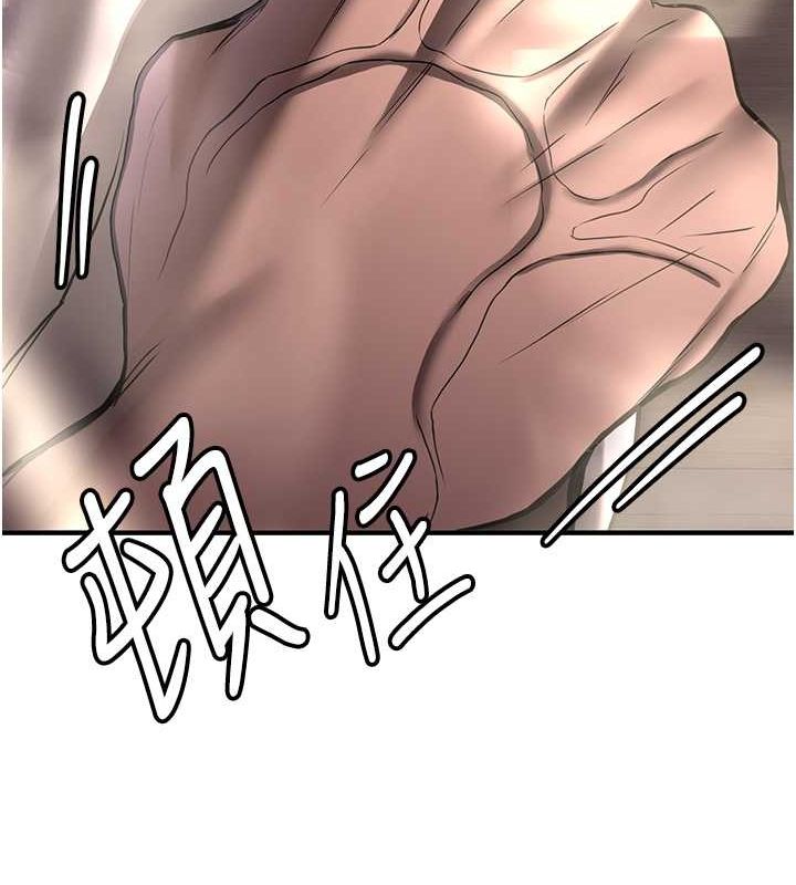 抢女友速成班第70話-難以拒絕的邀約