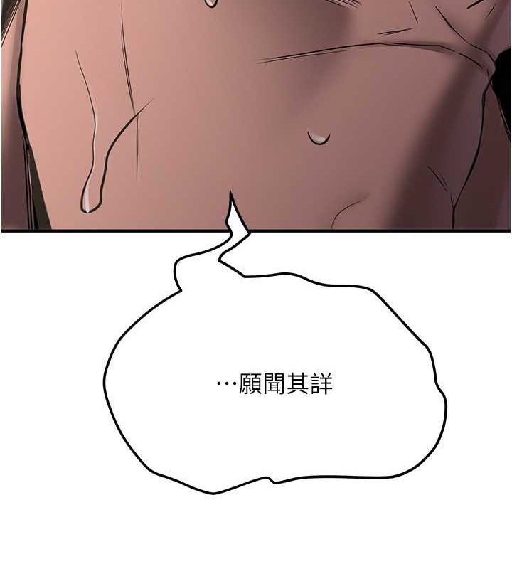 抢女友速成班第70話-難以拒絕的邀約