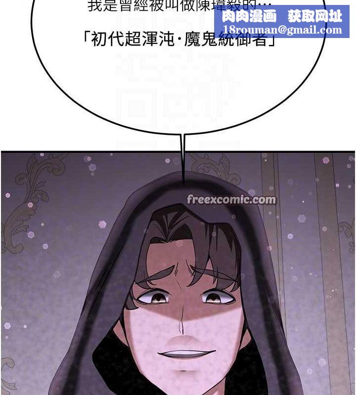 抢女友速成班第70話-難以拒絕的邀約