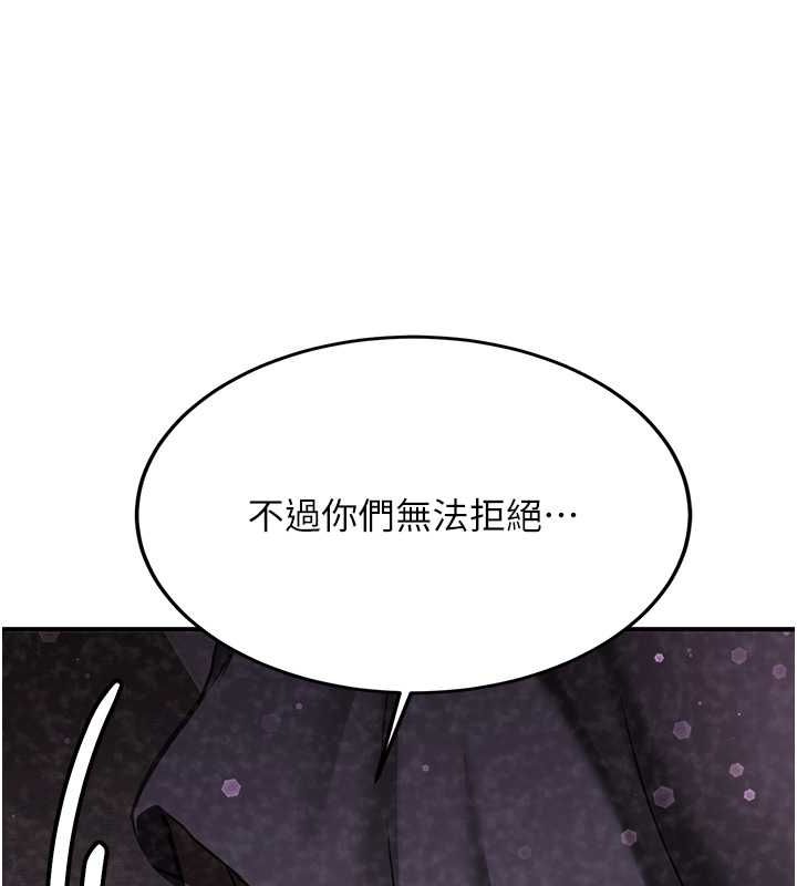 抢女友速成班第70話-難以拒絕的邀約