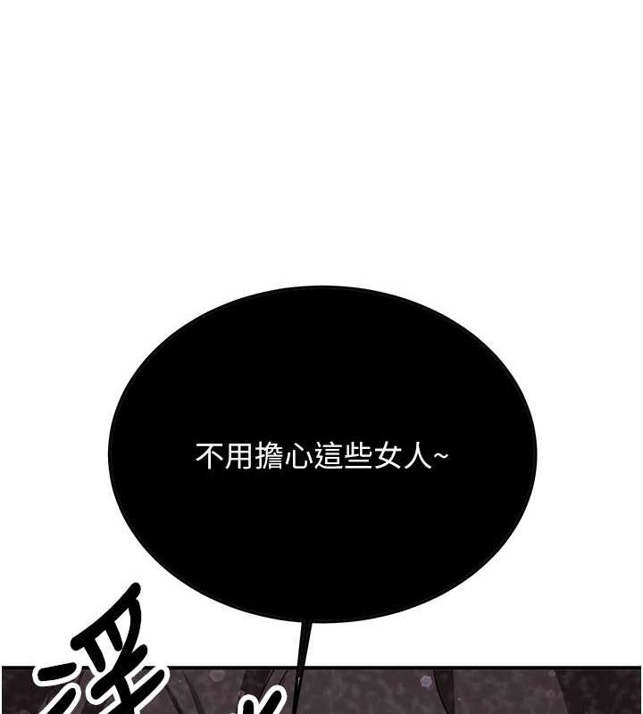 搶女友速成班第70話-難以拒絕的邀約