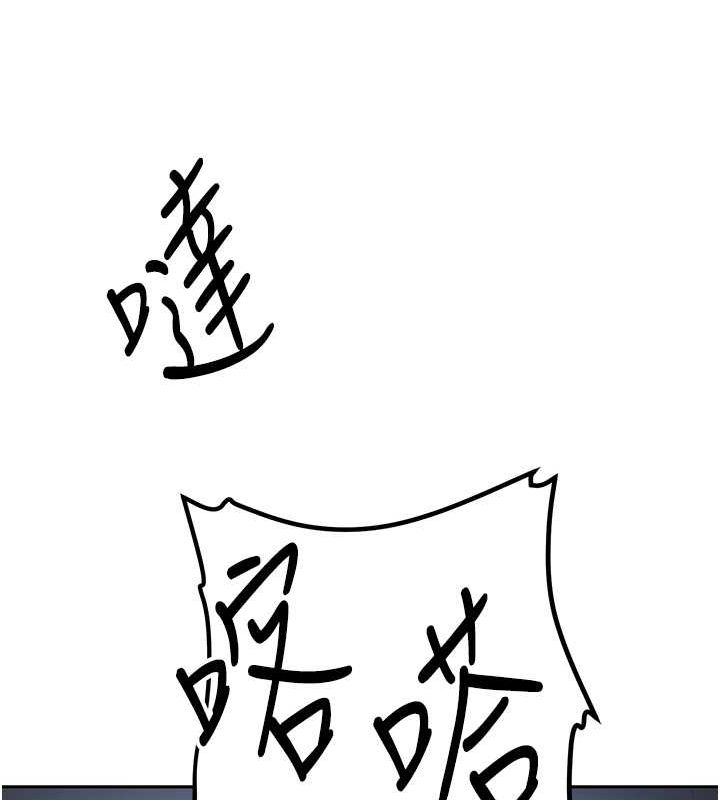 抢女友速成班第70話-難以拒絕的邀約