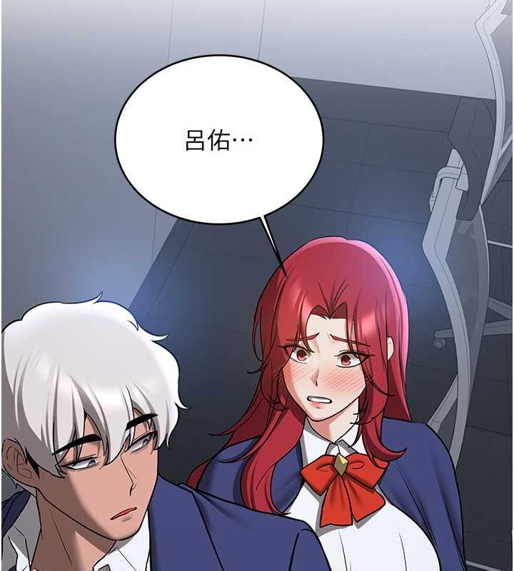 搶女友速成班第70話-難以拒絕的邀約