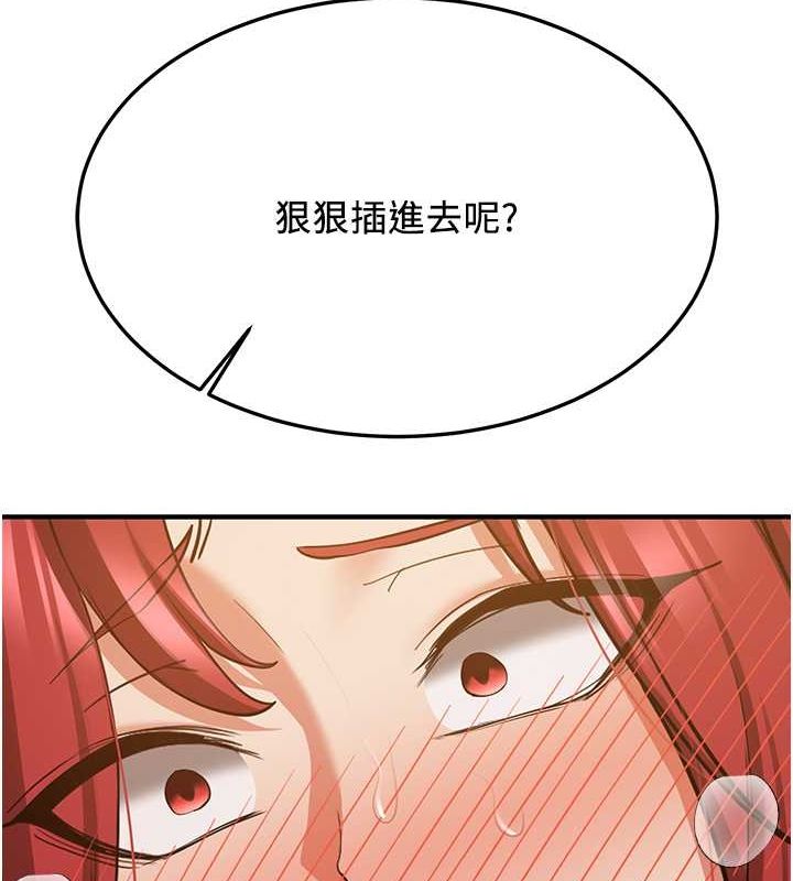 抢女友速成班第70話-難以拒絕的邀約