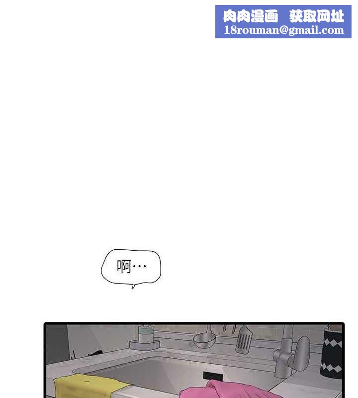 水电工日誌第69話-別這麼猴急♥