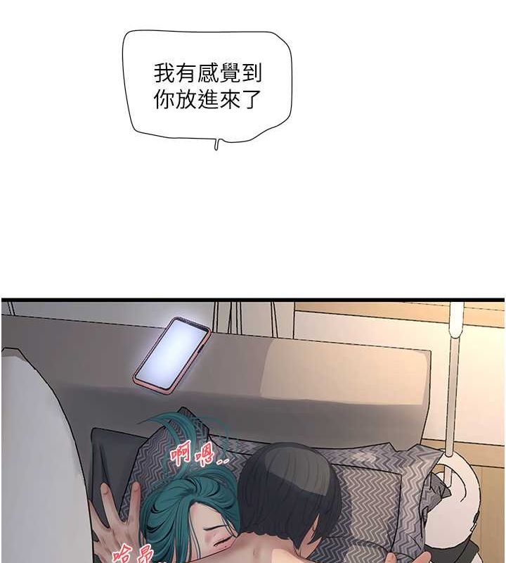 水电工日誌第69話-別這麼猴急♥