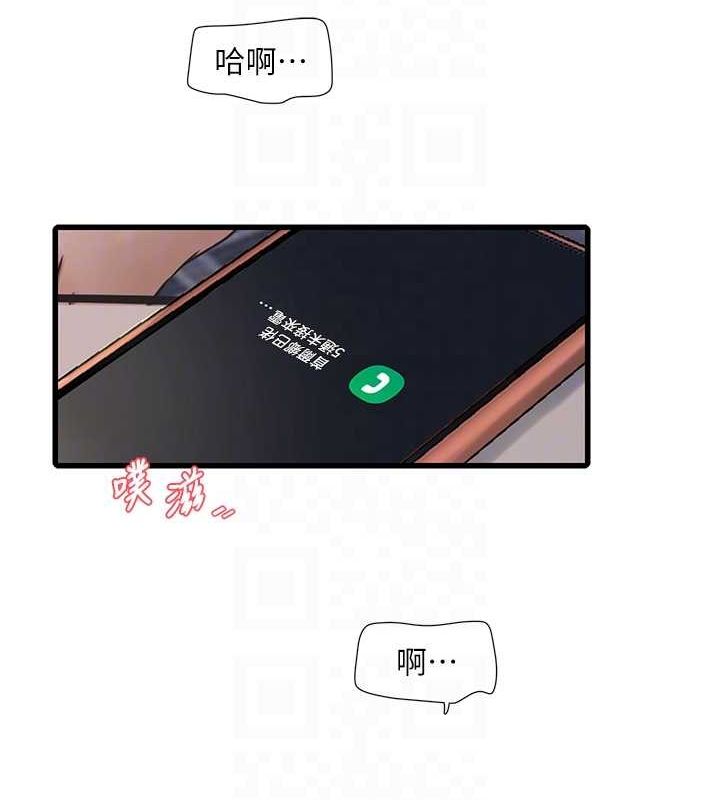 水电工日誌第69話-別這麼猴急♥