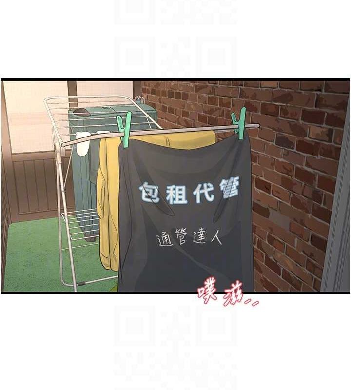 水電工日誌第69話-別這麼猴急♥