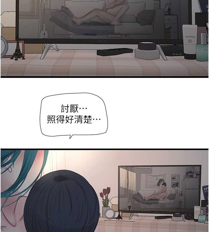 水电工日誌第69話-別這麼猴急♥