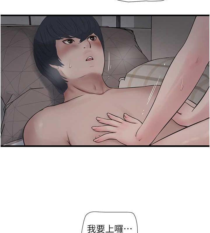 水电工日誌第69話-別這麼猴急♥