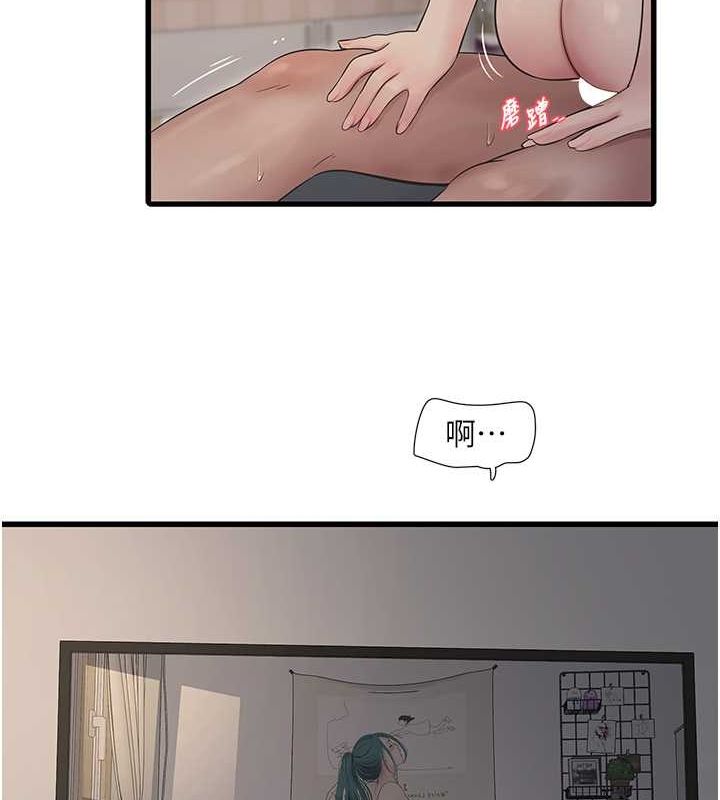 水电工日誌第69話-別這麼猴急♥