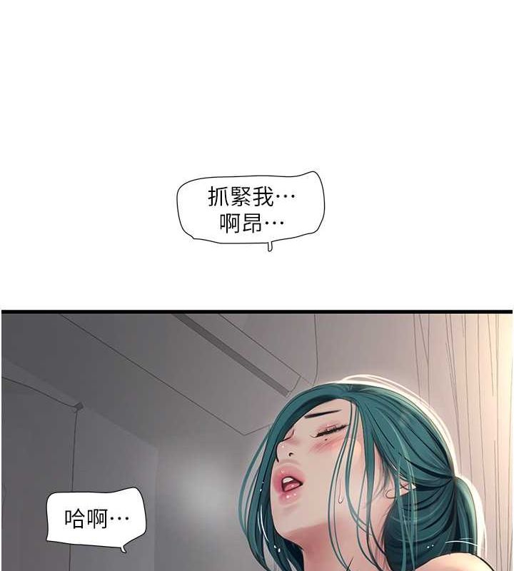 水电工日誌第69話-別這麼猴急♥