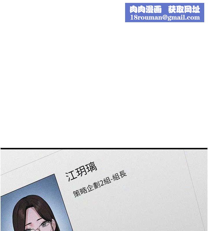 慾海交锋第54話-我也好想要…