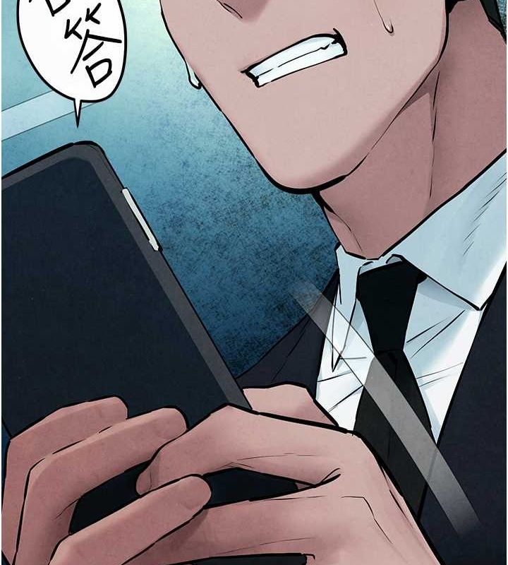 慾海交锋第54話-我也好想要…