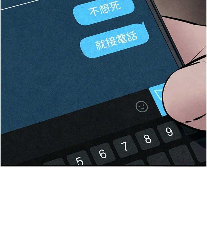 慾海交锋第54話-我也好想要…