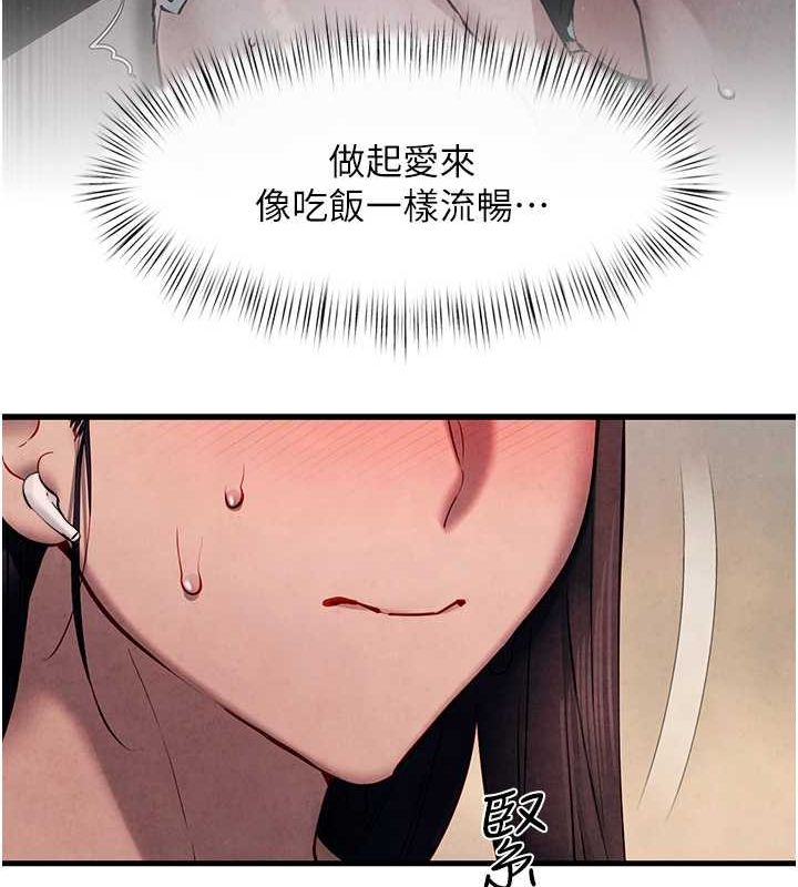 慾海交锋第54話-我也好想要…