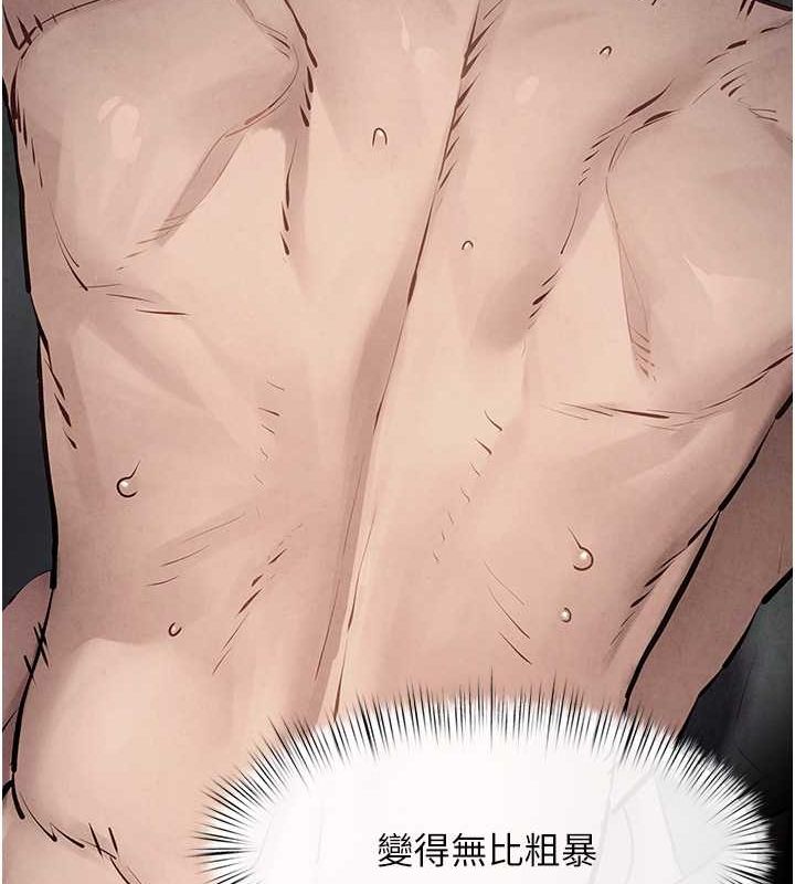 慾海交锋第54話-我也好想要…