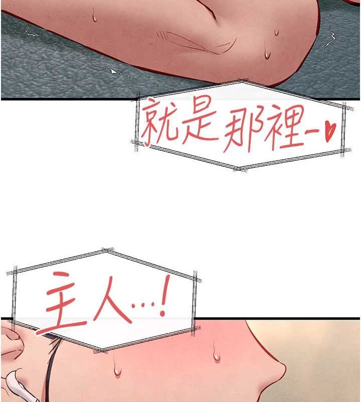 慾海交锋第54話-我也好想要…