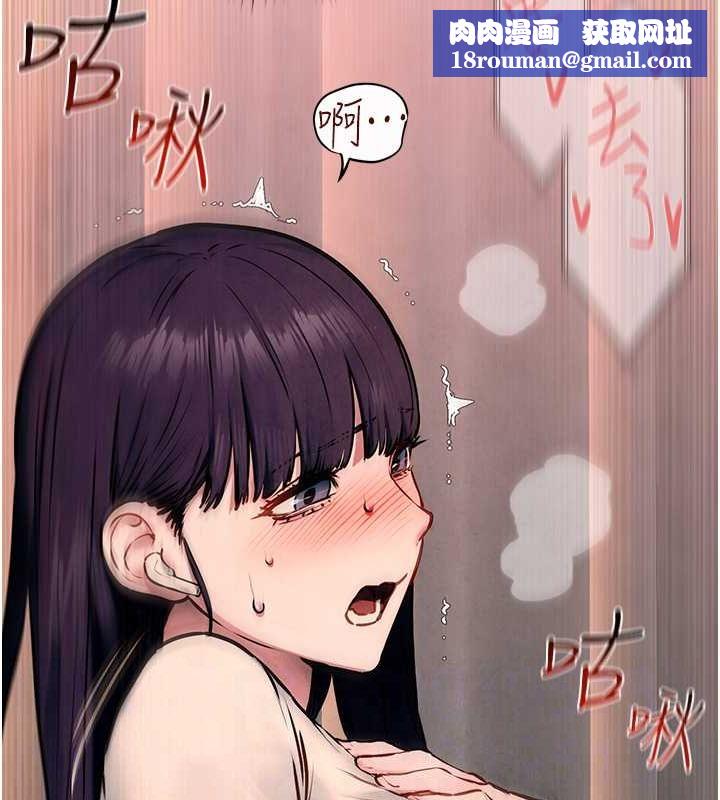 慾海交锋第54話-我也好想要…