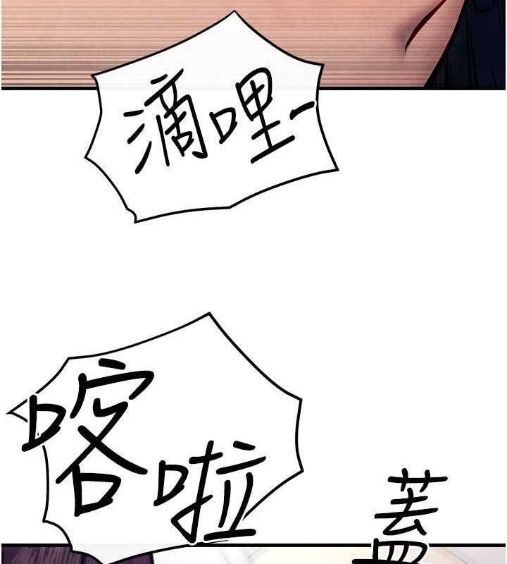 慾海交锋第54話-我也好想要…