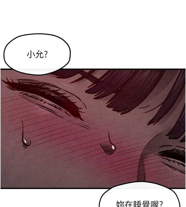 慾海交锋第54話-我也好想要…