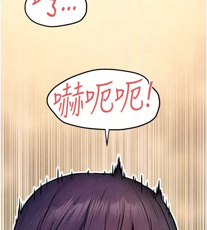 慾海交锋第54話-我也好想要…