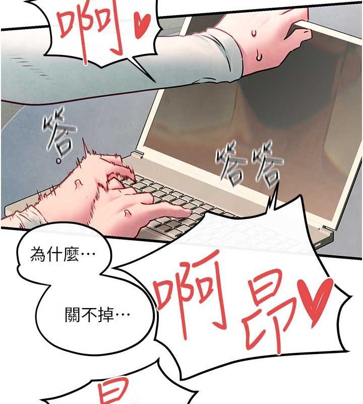 慾海交锋第54話-我也好想要…