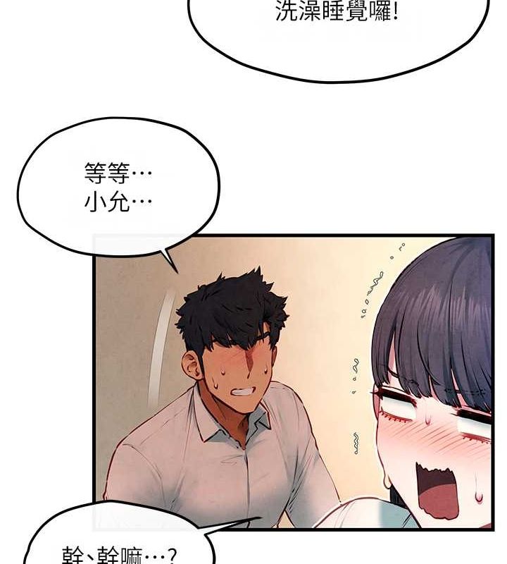 慾海交锋第54話-我也好想要…