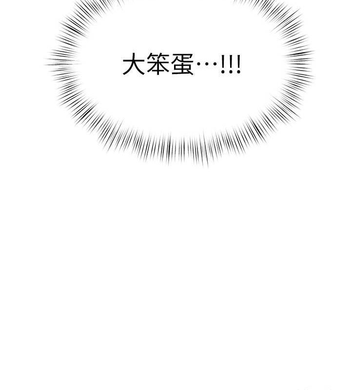 慾海交锋第54話-我也好想要…