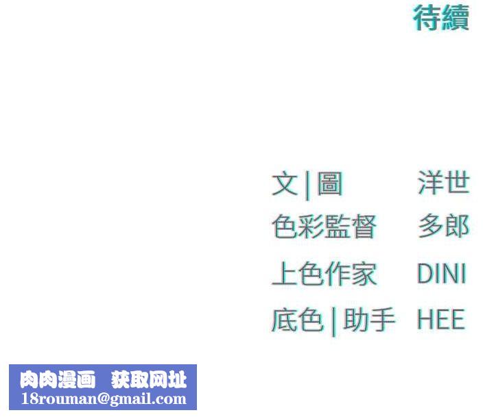 慾海交锋第54話-我也好想要…