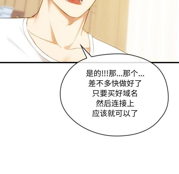 难以克制的欲望第48話